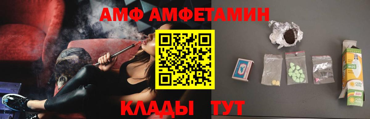 Amphetamine VHQ Рубцовск
