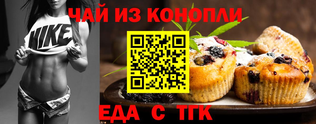 Рубцовск  Canna-Cookies конопля  Вход с VPN 