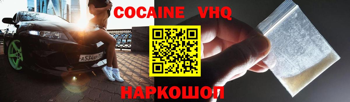 COCAIN 99%  КОКАИН 97%  Рубцовск  Вход с VPN 