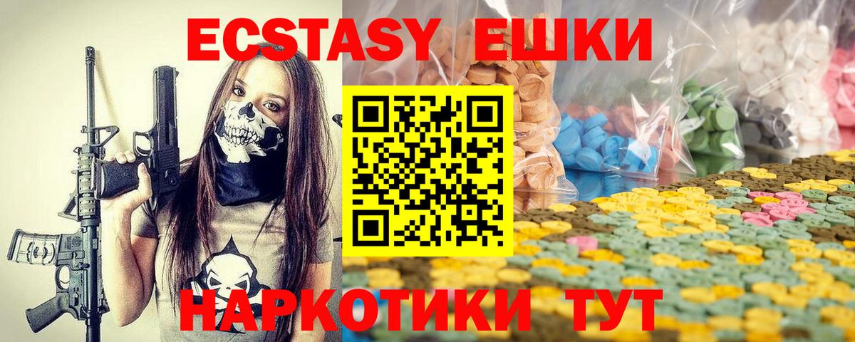 Экстази mix Рубцовск
