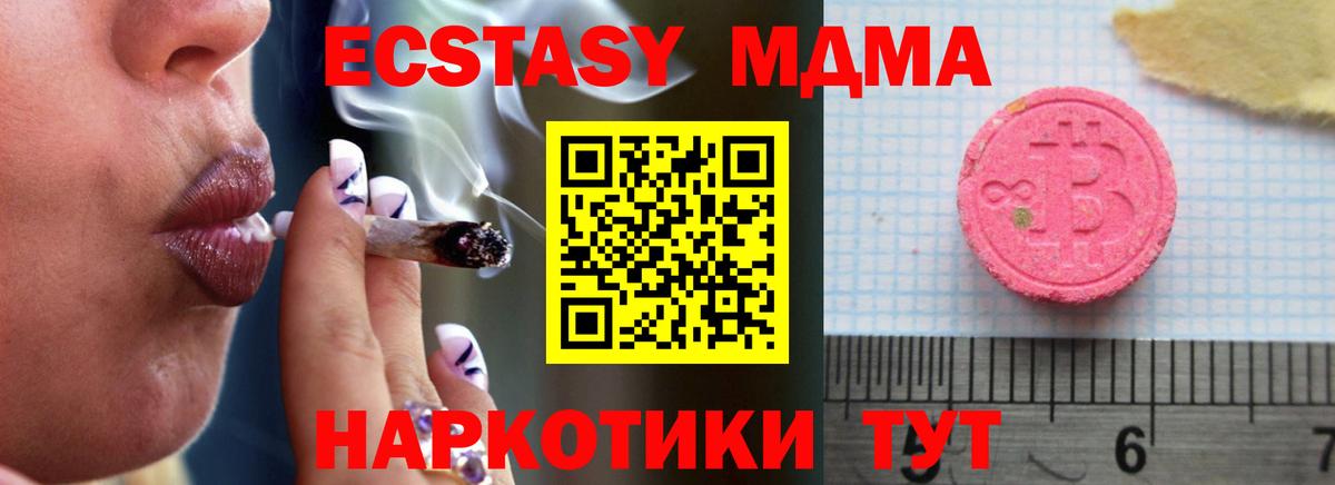 Ecstasy круглые  Ecstasy  Рубцовск  Вход с VPN 