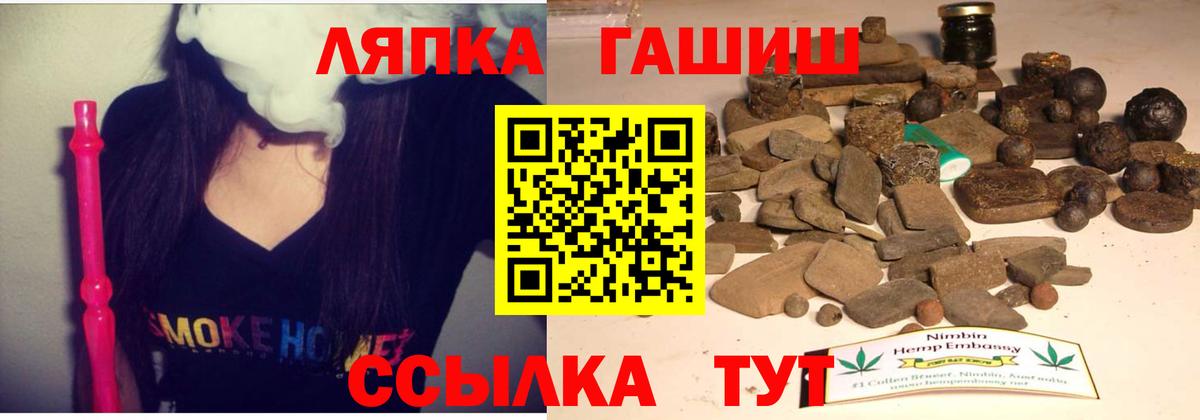 Рубцовск  ГАШИШ хэш  Вход с VPN  ГАШИШ гарик 