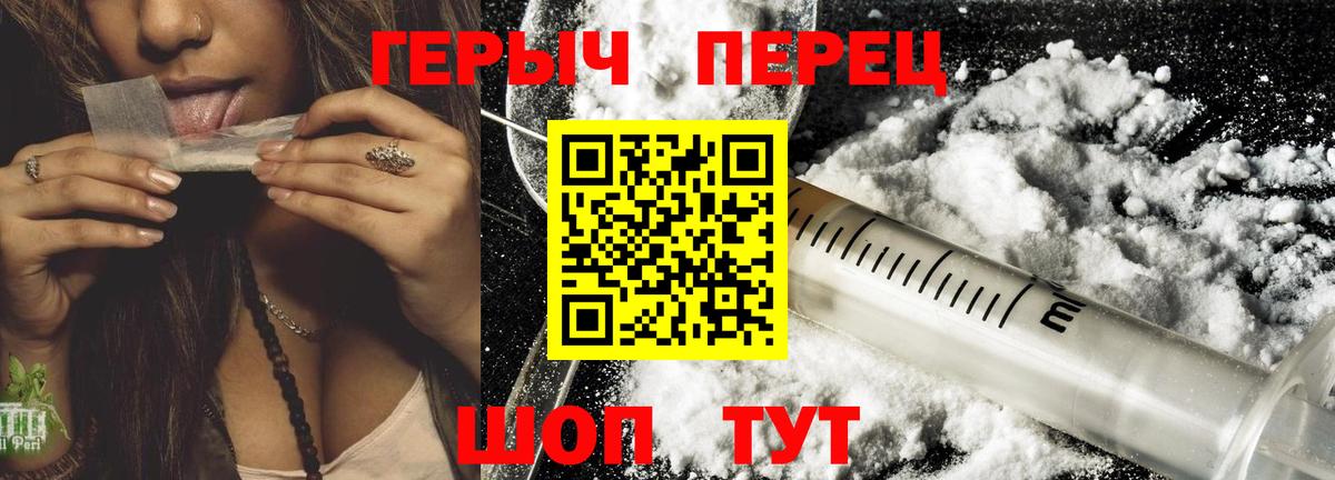 Рубцовск  Героин гречка  Вход с VPN 