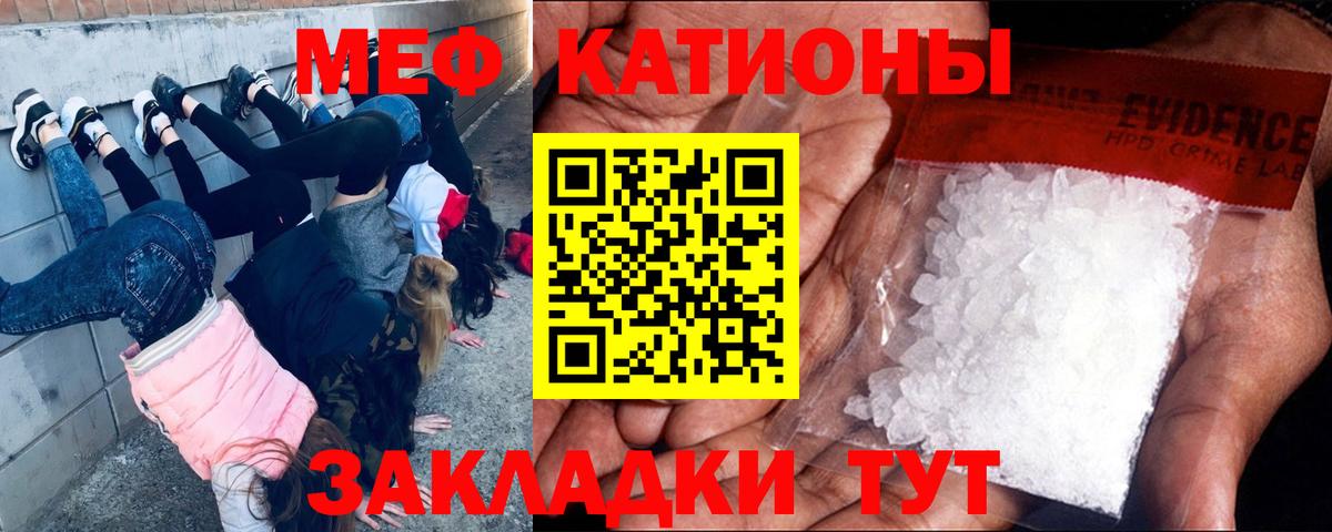 Мефедрон  Вход с VPN  Рубцовск  МЕГА как войти  МЕФ 4 MMC  Меф мяу мяу 