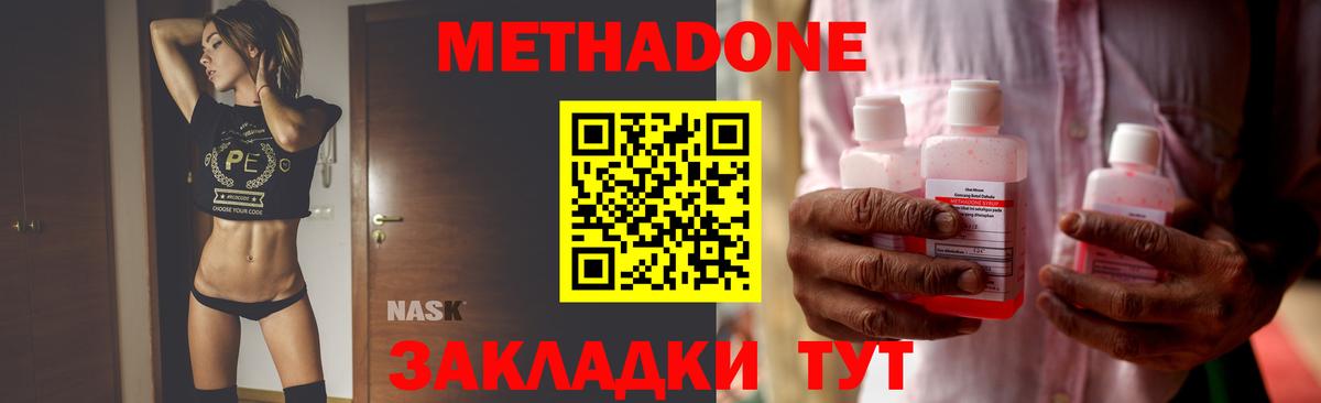 МЕТАДОН мёд Рубцовск