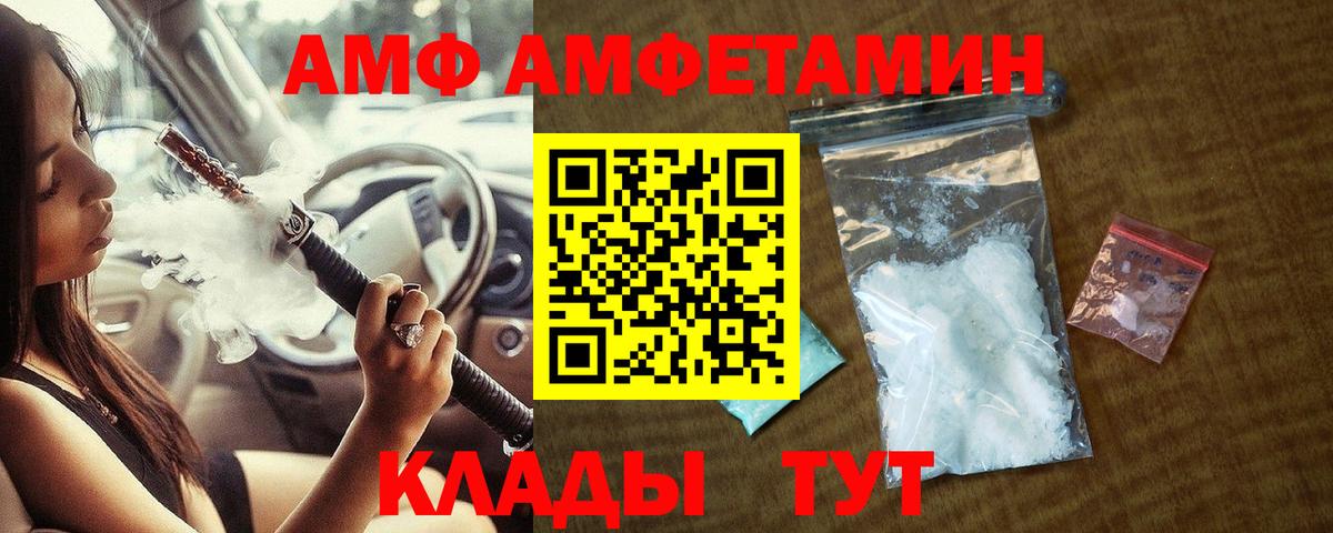 МЕТАМФЕТАМИН витя  Вход с VPN  Рубцовск 