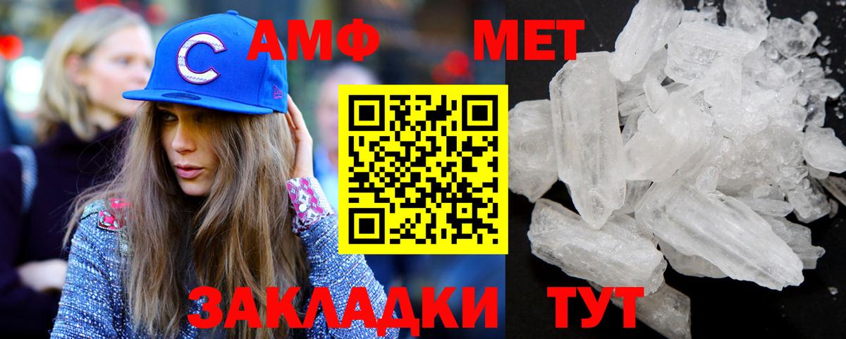 Метамфетамин винт Рубцовск
