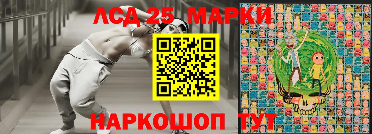 Рубцовск  Марки N-bome  Вход с VPN  Наркотические марки 1500мкг 